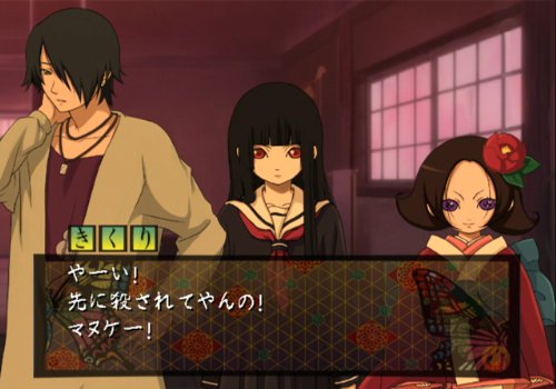 Cover image : 地獄少女 澪縁(みおよすが)(通常版)