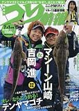 つり情報 2016年 7/1 号 [雑誌]