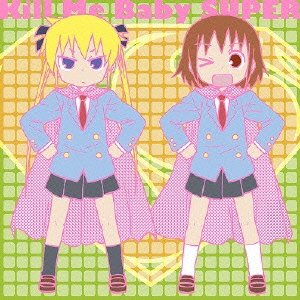 ベストアルバムCD キルミーベイベー・スーパー