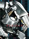 「ベクシル-2077日本鎖国...