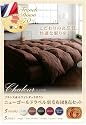 フランス産ホワイトダックダウン:ニューゴールドラベル羽毛布団8点セット【Chaleur】シャルル　ベッドタイプ:ダブル