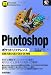 Image of Photoshop ポケットリファレンス ―CS5/CS4/CS3/CS2/CS対応