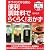 手づくりだから安心 便利調味料でらくらく!おかず (NHK出版実用セレクション)