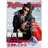 Rolling Stone (ローリング・ストーン) 日本版 2012年 06月号 [雑誌]
