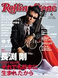 Rolling Stone (������󥰡����ȡ���) ������ 2012ǯ 06��� [����]