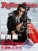 Rolling Stone (ローリング・ストーン) 日本版 2012年 06月号 [雑誌]