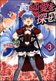 �㰦��õ��!3 (GAʸ�� �� 5-3)