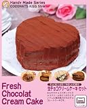 訳あり在庫処分！生チョコクリーム<strong>ケーキ</strong> セット（賞味期限2012.6.15）'【夏期クール】'