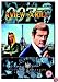 James Bond - A View to A Kill (Ultimate Edition 2 Disc Set) [1985]
