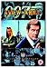 James Bond - A View to A Kill (Ultimate Edition 2 Disc Set) [1985]
