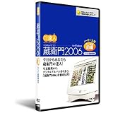 蔵衛門2006プロ　DVD講座：前編