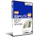蔵衛門2006プロ　DVD講座：前編