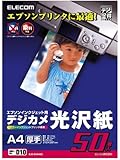 ELECOM エプソンインクジェット用デジカメ光沢紙(210×297MM) 50枚入り EJK-EGA450