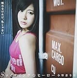 ファイティング☆ヒーロー(通常盤)