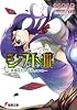 シフト〈3〉世界はクリアを待っている (電撃文庫)
