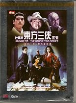 Johnnie To: The Heroic Trio (Golden Collection Edition) DVD Series