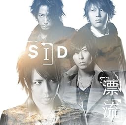 漂流(初回生産限定盤B)(DVD付) (デジタルミュージックキャンペーン対象商品: 200円クーポン)