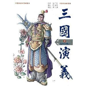 �O�����` ��2���\��������V���� �C�z�̐킢