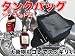 新品★タンクバック★単車★通勤・通学・ツーリング★08黒MB08－BK