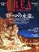 CREA Traveller (クレア・トラベラー) 2010年 10月号 [雑誌]