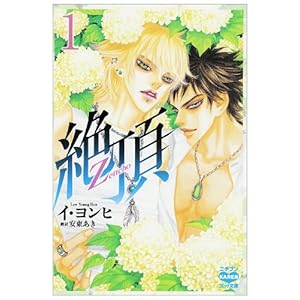 �Ⓒ 1 (�j�`�u��KAREN�R�~�b�N���� LY 1)