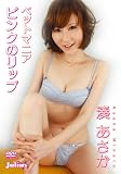 �y�b�g�}�j�A�u���������v [DVD] / ������

�� (�o��)