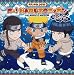 �饸��DJCD ����!NARUTO�˥åݥ� ¶�μ�