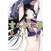 ���󤫤줢��6�� (���̼ҥ��ߥå���)