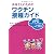 お母さんのためのワクチン接種ガイド