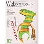 SEIBUNDO MOOK Web�f�U�C���m�[�g No.1