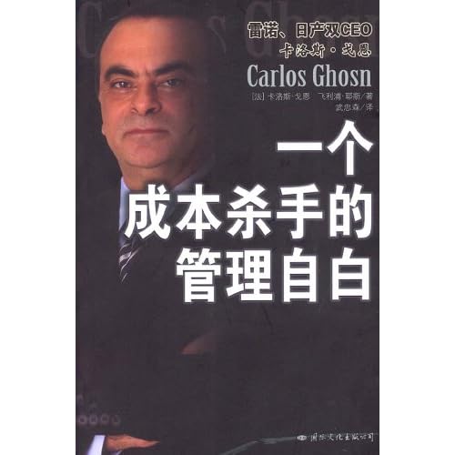 一个经济杀手的自白_一个经济杀手的自白