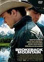 ブロークバック・マウンテン [DVD]