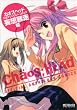 CHAOS;HEAD�����A���\���W�[�R�~�b�N-�ϑz�\����-&nbsp;(MF�R�~�b�N�X&nbsp;�A���C�u�V���[�Y)