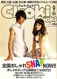 CHOKi CHOKi (チョキチョキ) 2008年 09月号 [雑誌]