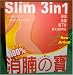 *Abs Firmer* 3 in 1 Slim M18 Slim Abdomen Formula 90 Capsules(Red)