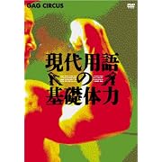 ����p��̊�b�̗� DVD-BOX �݂�Ȃ����A�q��G�~�A�Óc�V���A �������v (DVD2008)