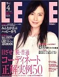 LEE (リー) 2007年 04月号 [雑誌]の画像