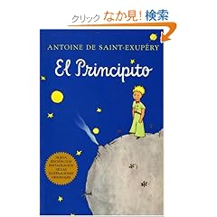 El Principito / The Little Prince (Harvest Book)