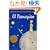 El Principito / The Little Prince (Harvest Book)
