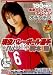 現役バレーボール選手がAVデビュー!岡本渚 [DVD]