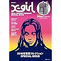 X-girl 2016 SPRING SUMMER SPECIAL BOOK 宝島社ブランドムック（表紙画像）