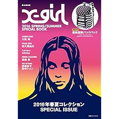 X-girl 2016 SPRING SUMMER SPECIAL BOOK 宝島社ブランドムック（表紙画像）