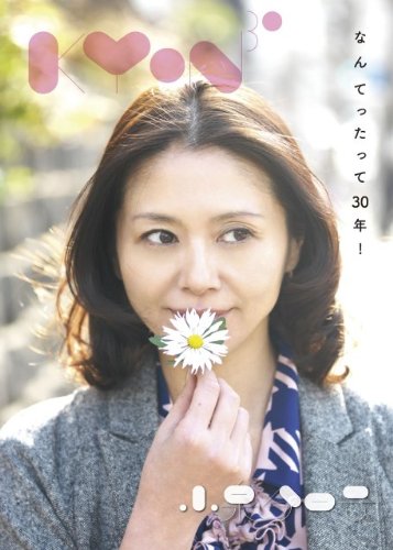 Kyon30~�ʤ�Ƥä��ä�30ǯ!~