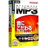 MAGIX Ultimate MP3 (説明扉付スリムパッケージ版)