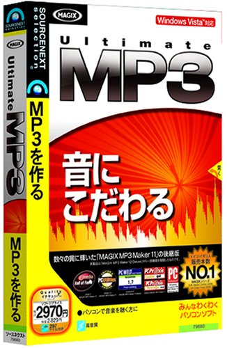 MAGIX Ultimate MP3 (説明扉付スリムパッケージ版)　