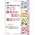 応用行動分析学から学ぶ子ども観察力&支援力養成ガイド―発達障害のある子の行動問題を読み解く! (学研のヒューマンケアブックス)