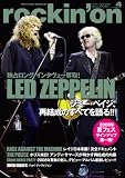 rockin'on (ロッキング・オン) 2008年 04月号 [雑誌]