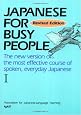 Japanese for Busy People I: Text