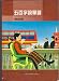 Speak Mandarin in Five Hundred Words