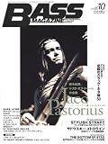 BASS MAGAZINE (ベース・マガジン) 2007年 10月号 [雑誌]